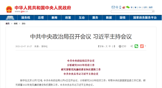 亞為：堅決響應黨的號召，服務中小企業(yè)干事創(chuàng)業(yè)活力，首創(chuàng)出奇，敢為、敢闖、敢干，打出社會主義一片新的藍天！
