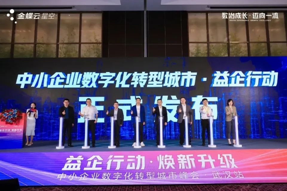 數(shù)治成長(zhǎng)·邁向一流——中小企業(yè)數(shù)字化轉(zhuǎn)型城市大會(huì)在漢舉辦，王瑞發(fā)表主旨演講